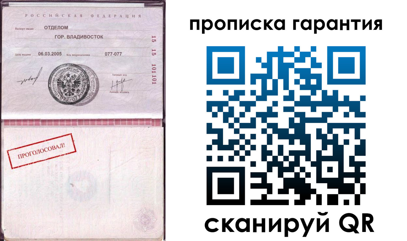 временная прописка в Белой Калитве