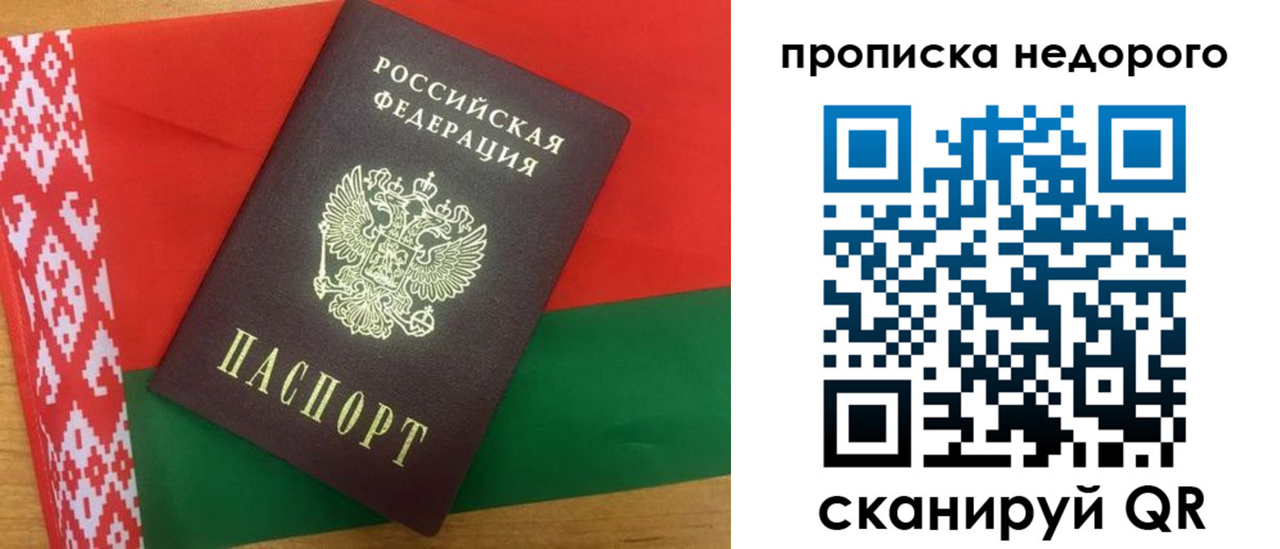 прописка для кредита в Белой Калитве