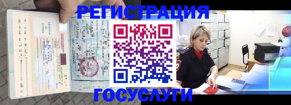 временная регистрация недорого в Белой Калитве