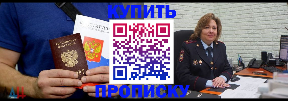 временная регистрация купить в Белой Калитве