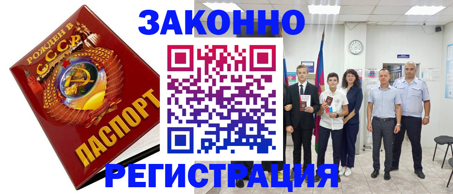 временная регистрация недорого в Белой Калитве