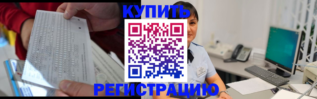 временная регистрация в Белой Калитве