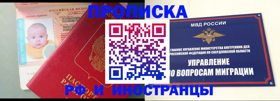 временная регистрация законно в Белой Калитве