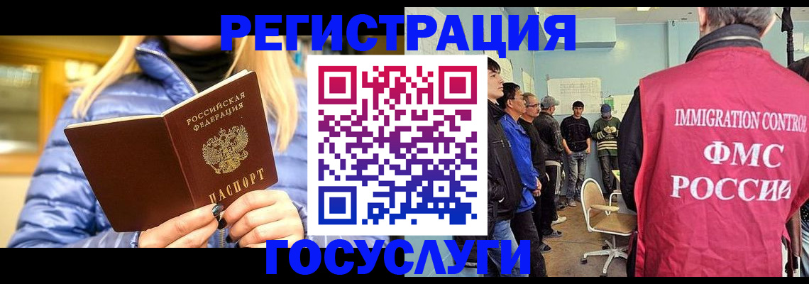 временная прописка в Белой Калитве
