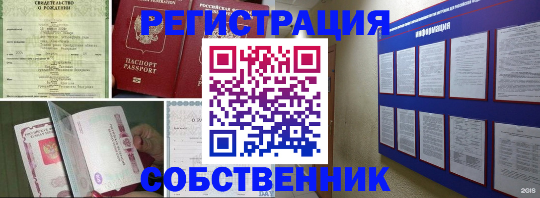 временная регистрация гарантия в Белой Калитве